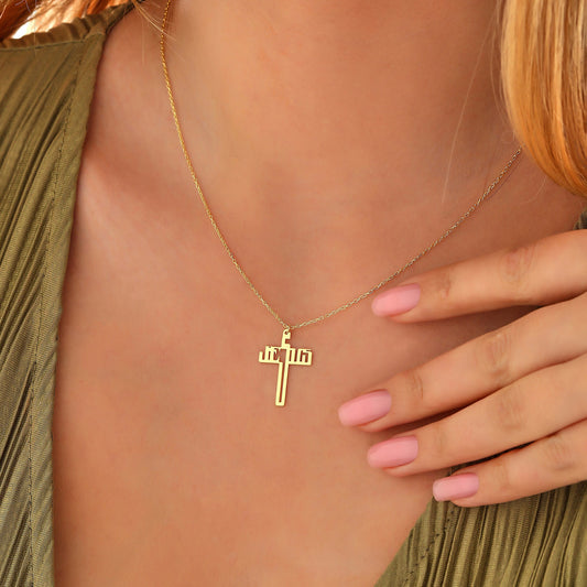 Brass Jesus Cross Necklace: Minimalist Handmade Pendant